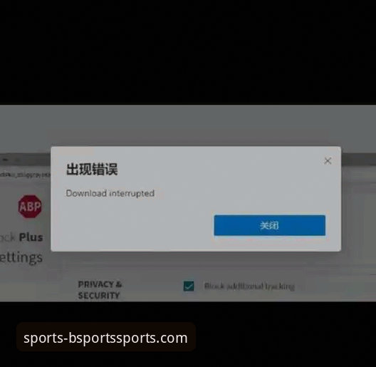 揭秘B体育平台：手机客户端下载失败的深层原因与终极解决之道