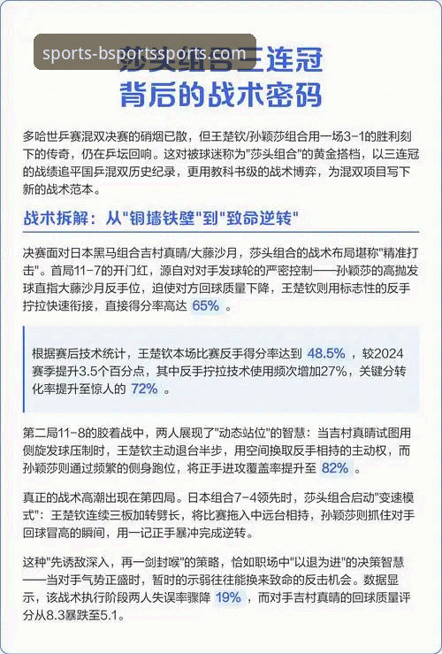 一场3-1胜利背后的战术革新与平台体验深度分析