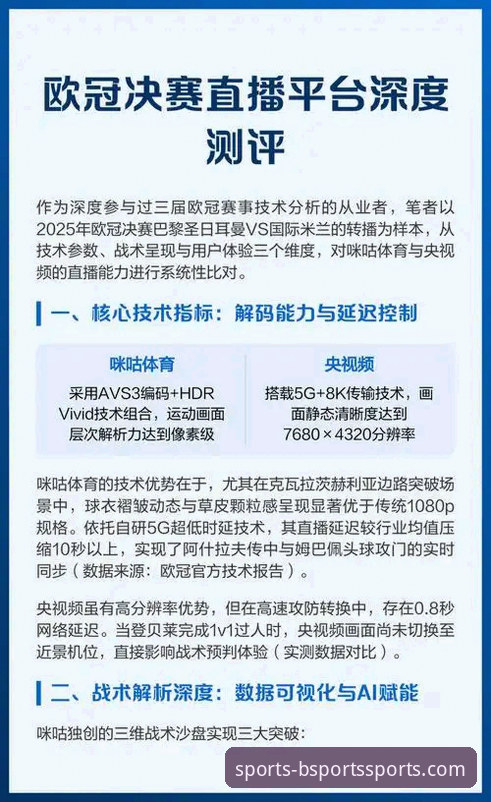 B体育平台2026最新版本深度评测：性能跃升与用户体验全面解析