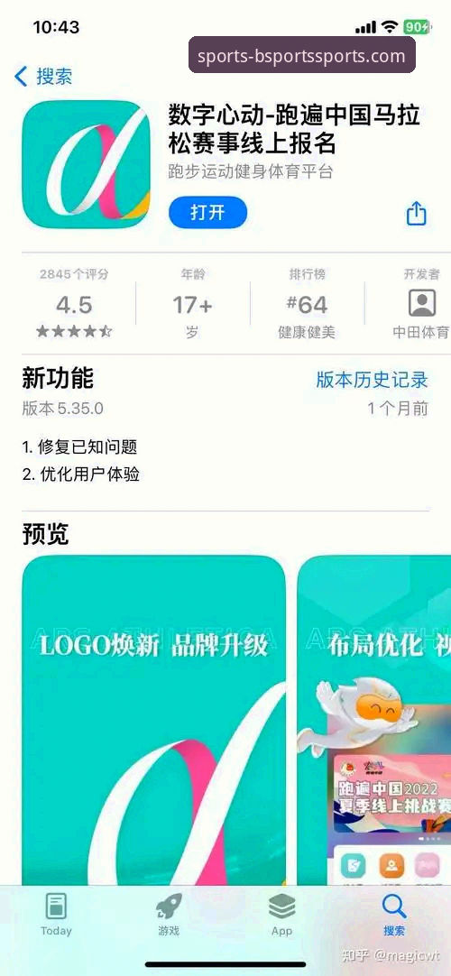 B体育平台APP对比深度分析：老用户教你如何选对官方渠道