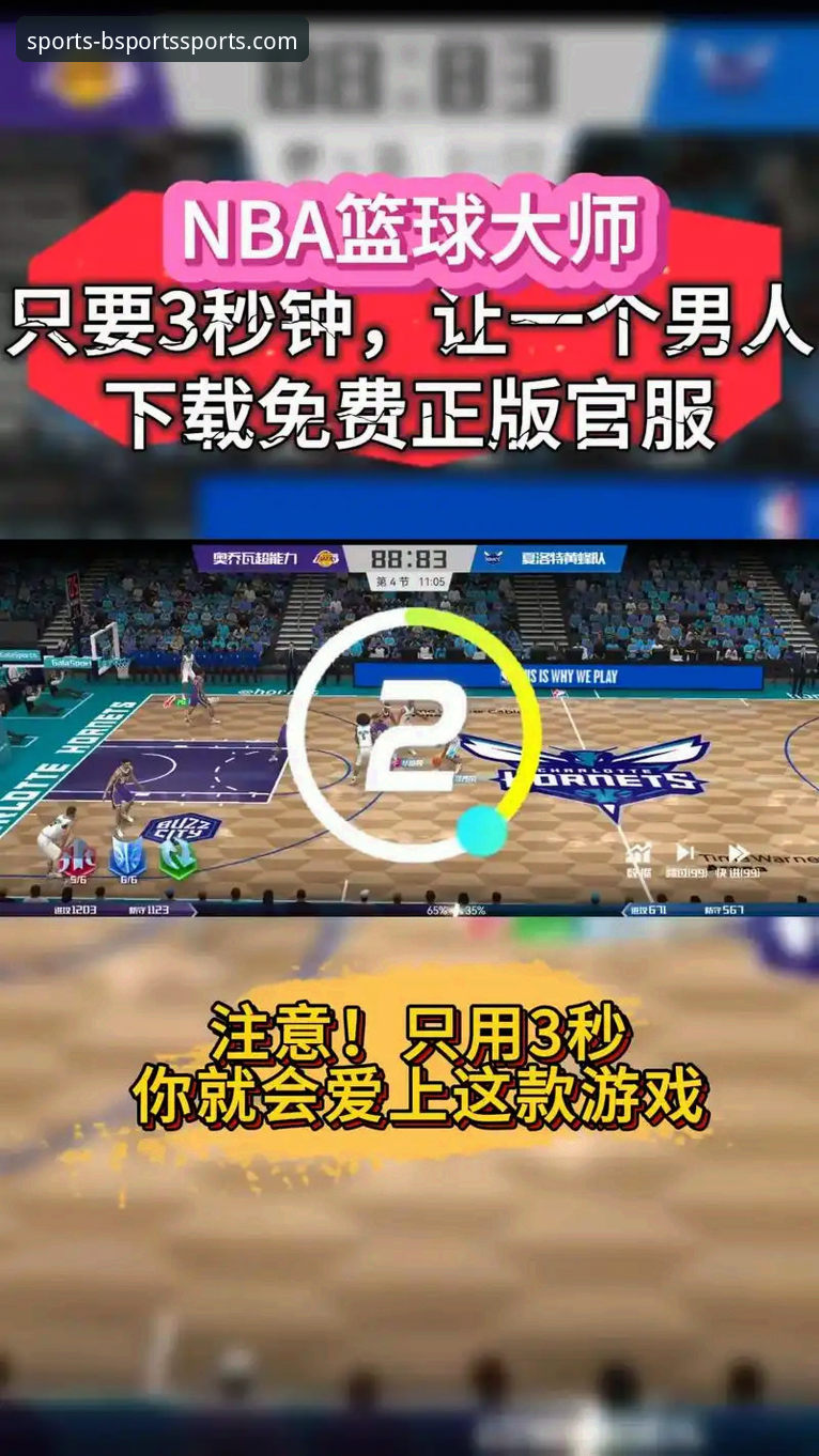 B体育官方App下载 vs 网页版访问：哪个才是你的最佳观赛入口？