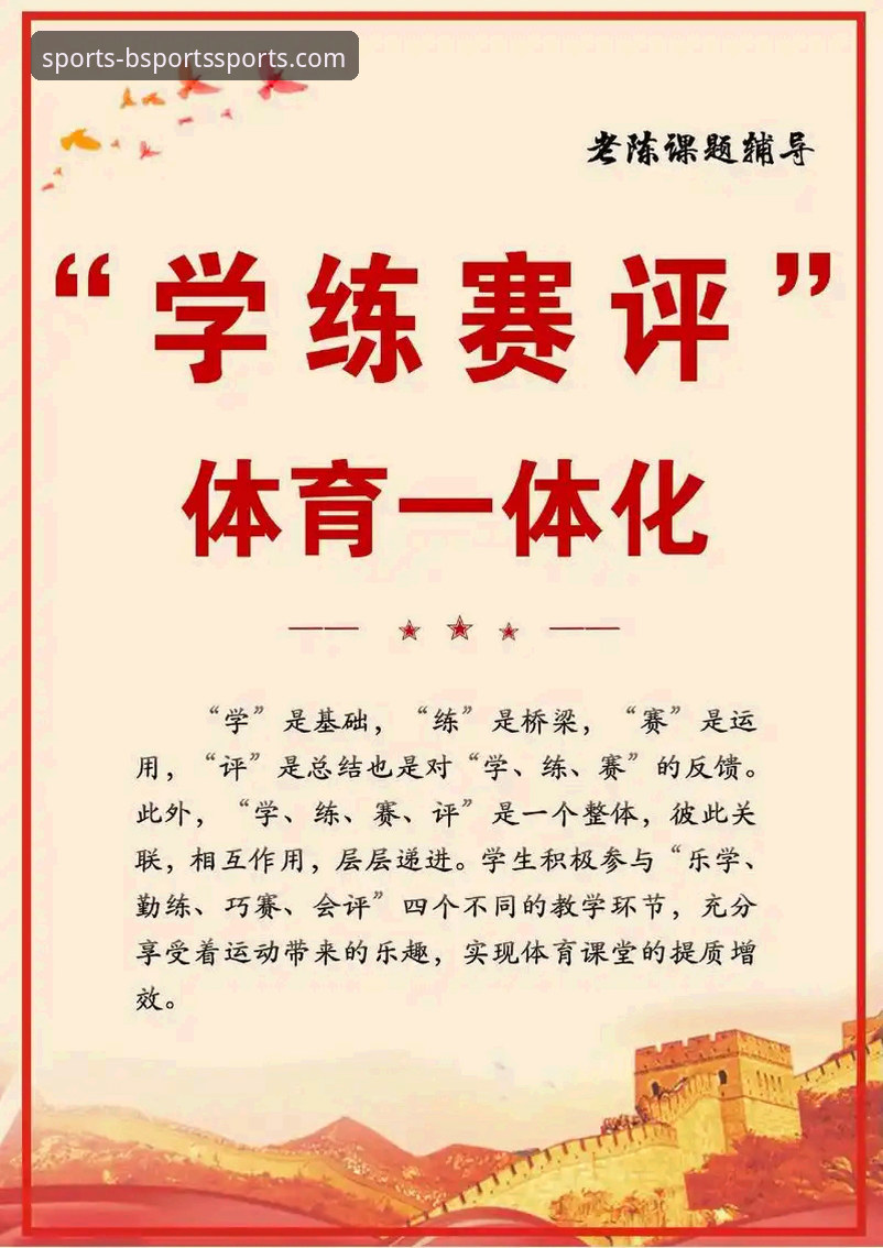 b体育登录入口 为什么B体育平台能成为体育爱好者突破传统观赛体验的新选择?